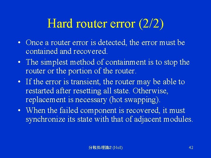 Hard router error (2/2) • Once a router error is detected, the error must