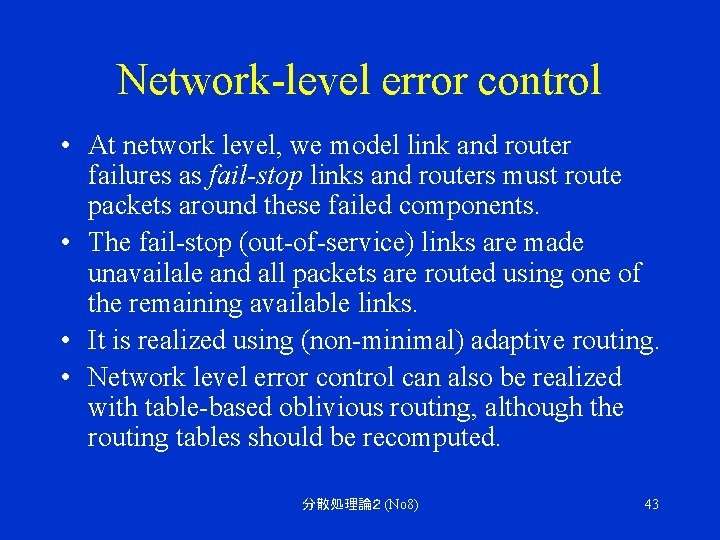 Network-level error control • At network level, we model link and router failures as