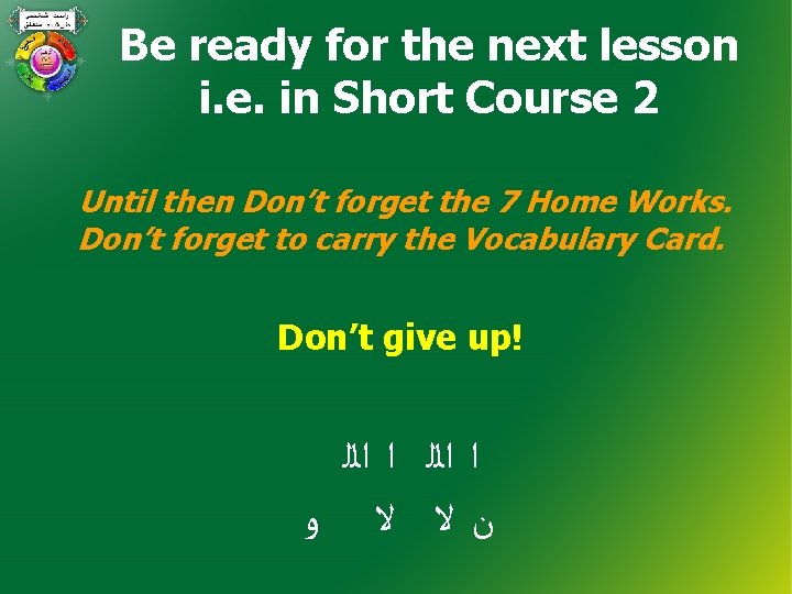 Be ready for the next lesson i. e. in Short Course 2 Until then