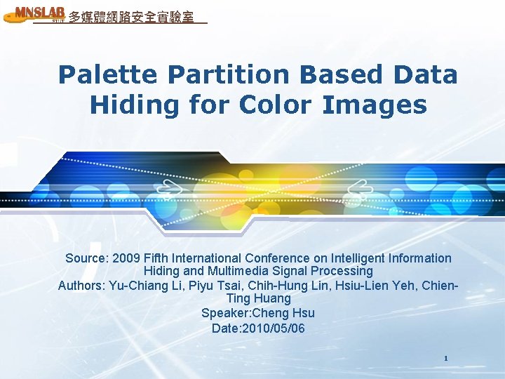 多媒體網路安全實驗室 Palette Partition Based Data Hiding for Color Images Source: 2009 Fifth International Conference
