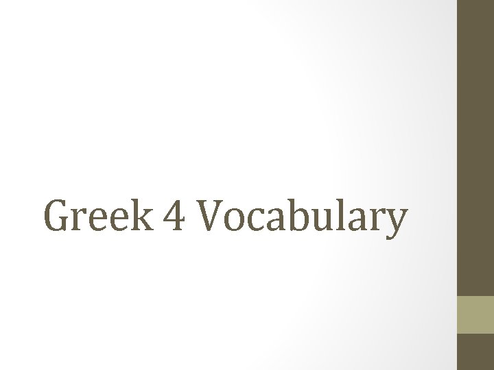 Greek 4 Vocabulary 