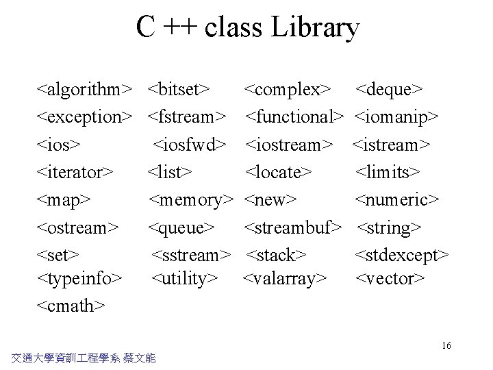 C ++ class Library <algorithm> <exception> <ios> <iterator> <map> <ostream> <set> <typeinfo> <cmath> <bitset>