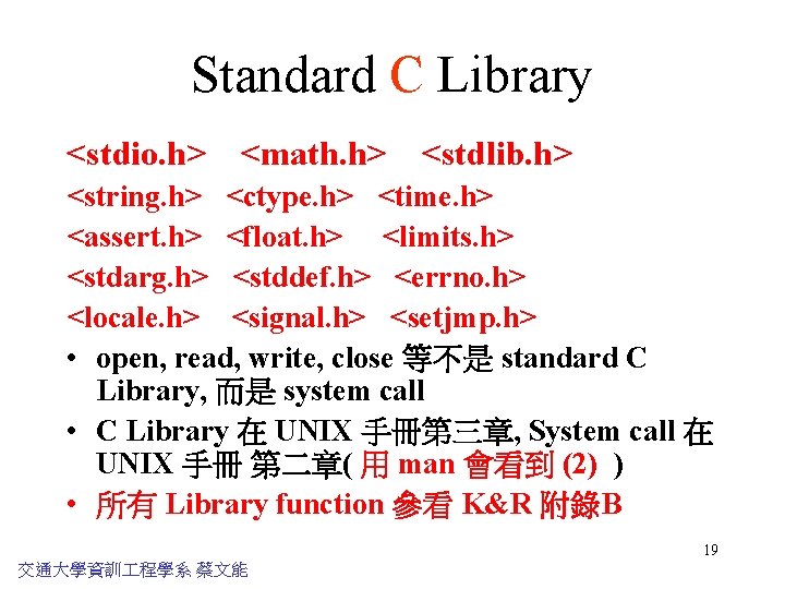 Standard C Library <stdio. h> <math. h> <stdlib. h> <string. h> <ctype. h> <time.