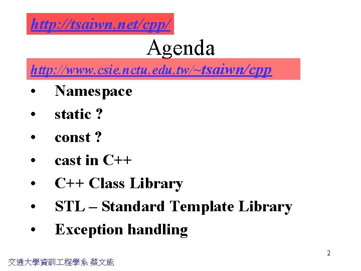 http: //tsaiwn. net/cpp/ Agenda http: //www. csie. nctu. edu. tw/~tsaiwn/cpp • • Namespace static