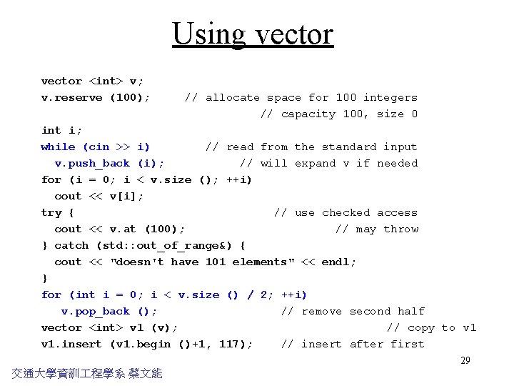 Using vector <int> v; v. reserve (100); // allocate space for 100 integers //