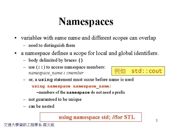 Namespaces • variables with same name and different scopes can overlap – need to