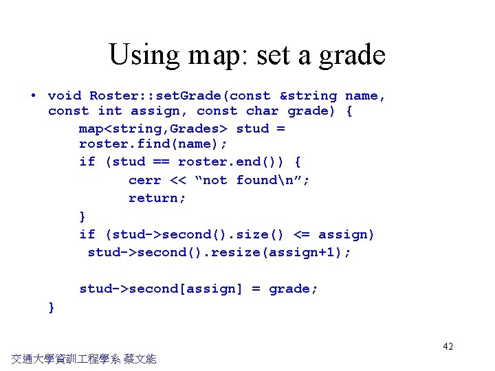 Using map: set a grade • void Roster: : set. Grade(const &string name, const