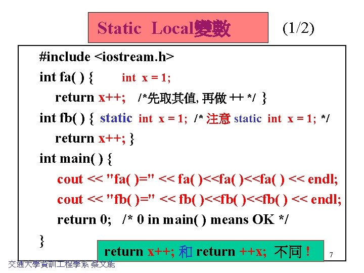 Static Local變數 (1/2) #include <iostream. h> int fa( ) { int x = 1;