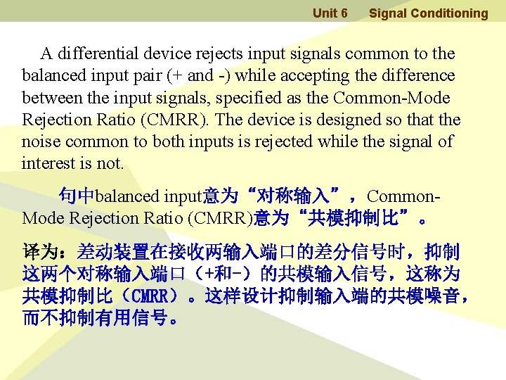 Unit 6 Signal Conditioning A differential device rejects input signals common to the balanced