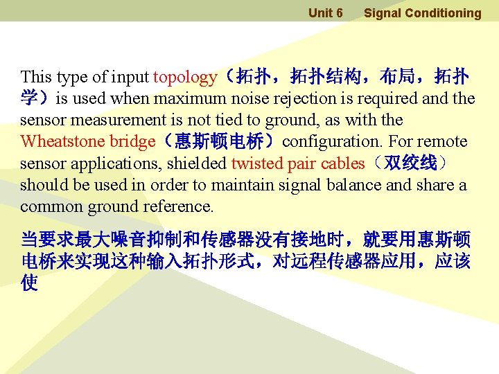 Unit 6 Signal Conditioning This type of input topology（拓扑，拓扑结构，布局，拓扑 学）is used when maximum noise