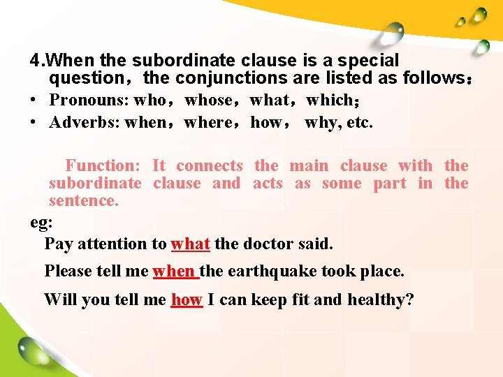 4. When the subordinate clause is a special question，the conjunctions are listed as follows：