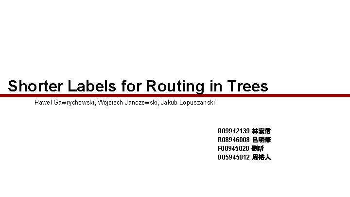 Shorter Labels for Routing in Trees Pawel Gawrychowski, Wojciech Janczewski, Jakub Lopuszanski R 09942139