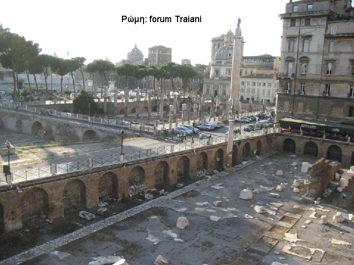 Ρώμη: forum Traiani 