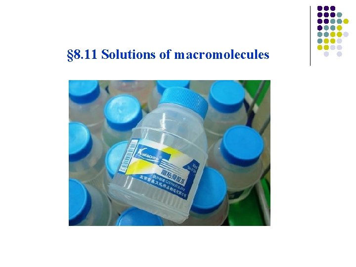 § 8. 11 Solutions of macromolecules 