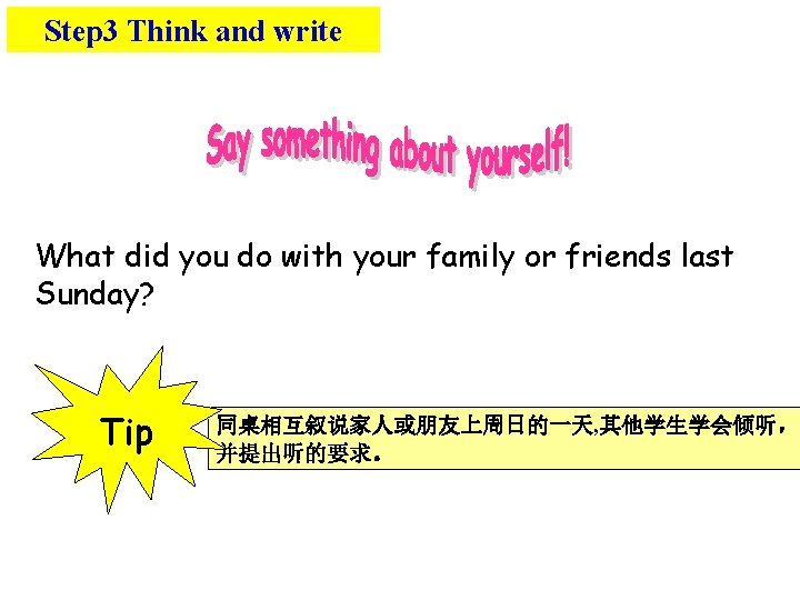 Step 3 Think and write What did you do with your family or friends