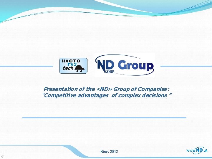 Presentation of the «ND» Group of Companies: “Competitive advantages of complex decisions ” Kiev,