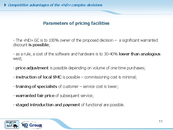 Competitive advantages of the «ND» complex decisions Parameters of pricing facilities - The «ND»
