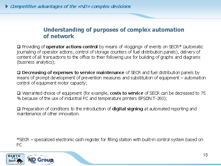 Competitive advantages of the «ND» complex decisions Understanding of purposes of complex automation of