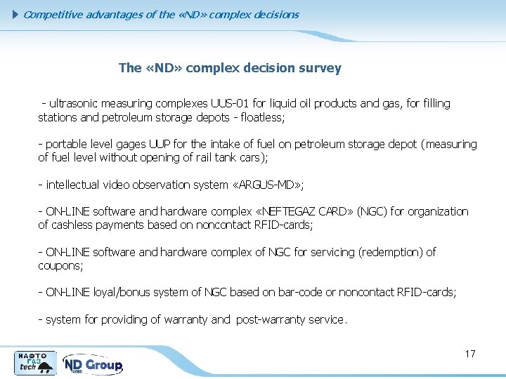 Competitive advantages of the «ND» complex decisions The «ND» complex decision survey - ultrasonic