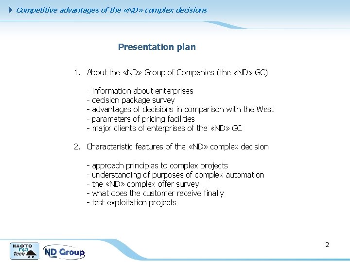 Competitive advantages of the «ND» complex decisions Presentation plan 1. About the «ND» Group