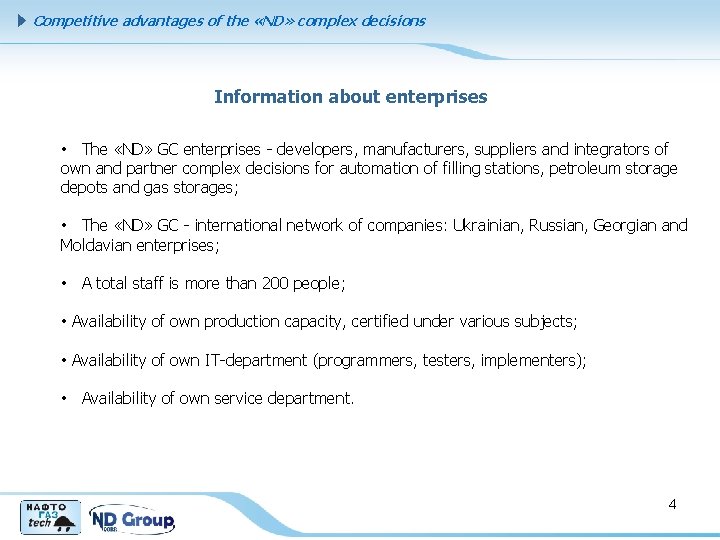 Competitive advantages of the «ND» complex decisions Information about enterprises • The «ND» GC