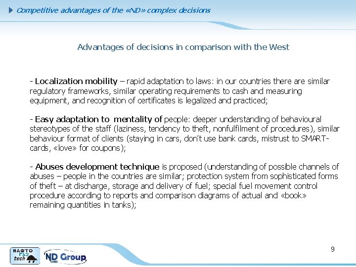 Competitive advantages of the «ND» complex decisions Advantages of decisions in comparison with the