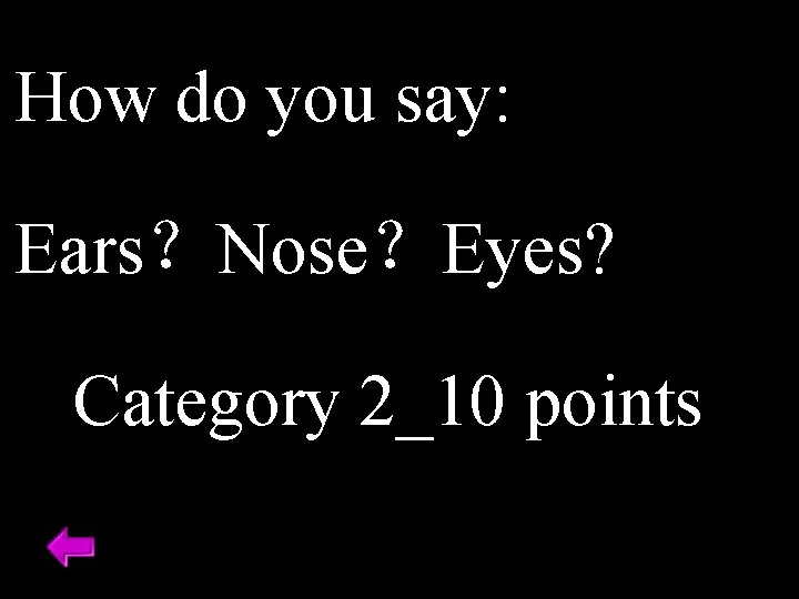 How do you say: Ears？Nose？Eyes? Category 2_10 points 