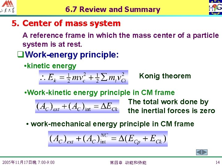 6. 7 Review and Summary 5. Center of mass system A reference frame in