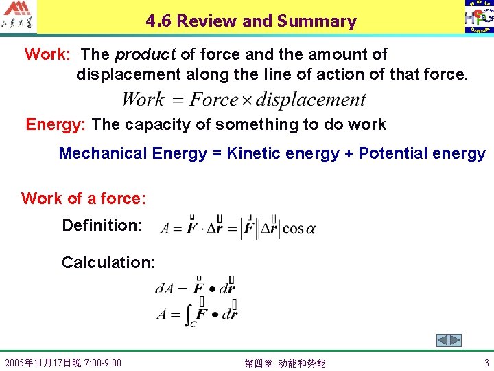 4. 6 Review and Summary Work: The product of force and the amount of