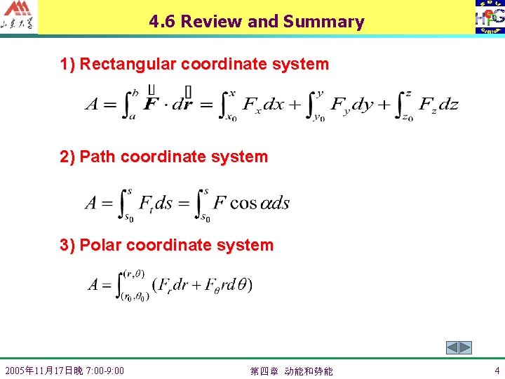 4. 6 Review and Summary 1) Rectangular coordinate system 2) Path coordinate system 3)