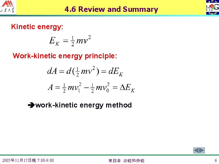 4. 6 Review and Summary Kinetic energy: Work-kinetic energy principle: work-kinetic energy method 2005年