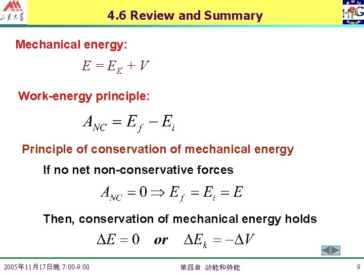4. 6 Review and Summary Mechanical energy: E = EK + V Work-energy principle: