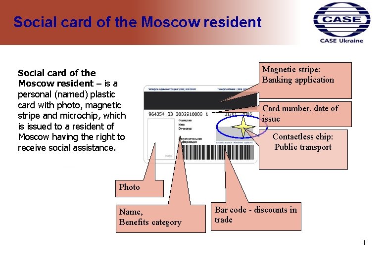 Social card of the Moscow resident – is a personal (named) plastic card with