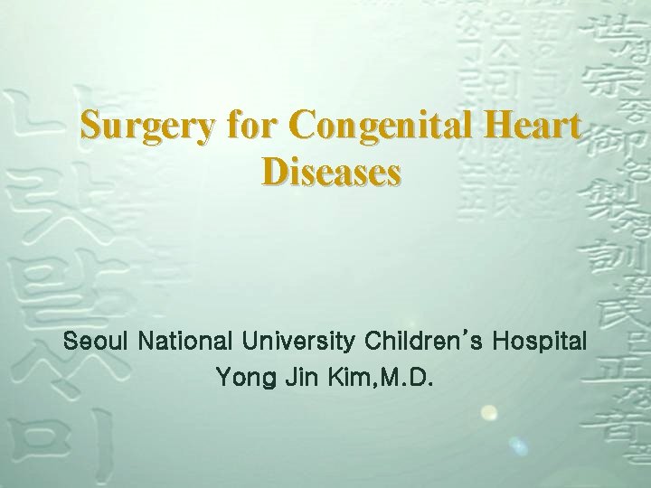Surgery for Congenital Heart Diseases Seoul National University Children’s Hospital Yong Jin Kim, M.