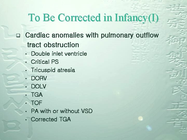 To Be Corrected in Infancy(I) q Cardiac anomalies with pulmonary outflow tract obstruction •