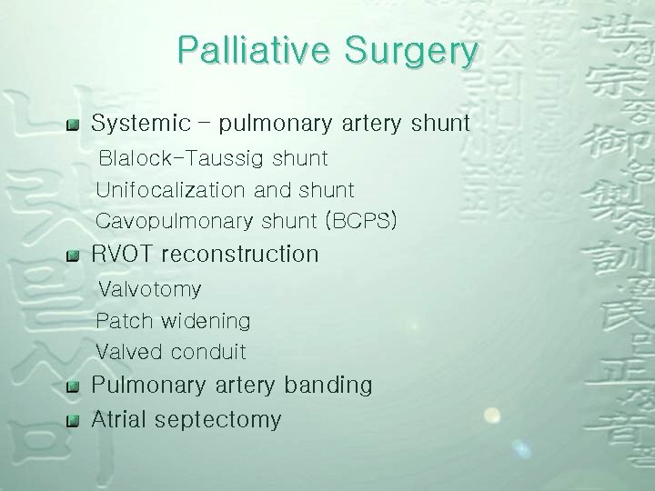 Palliative Surgery Systemic – pulmonary artery shunt Blalock-Taussig shunt Unifocalization and shunt Cavopulmonary shunt