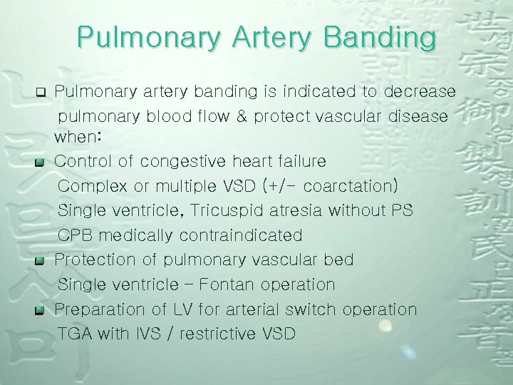 Pulmonary Artery Banding q Pulmonary artery banding is indicated to decrease pulmonary blood flow