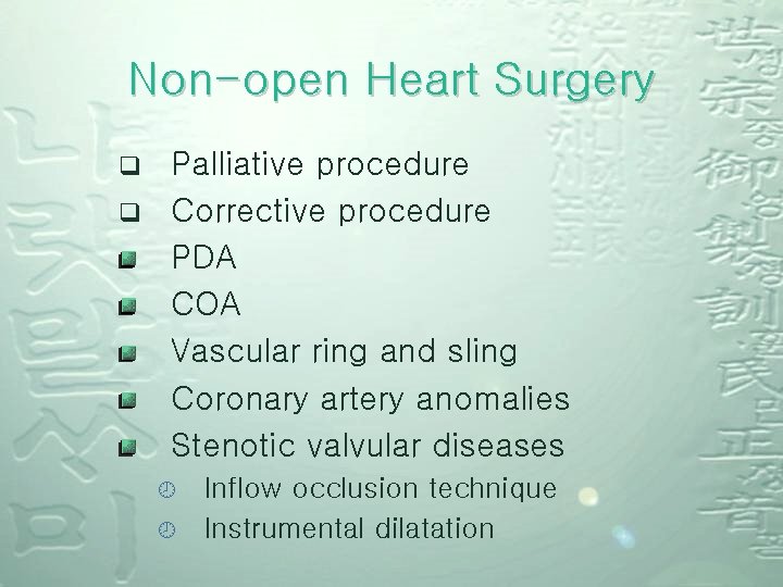 Non-open Heart Surgery q q Palliative procedure Corrective procedure PDA COA Vascular ring and