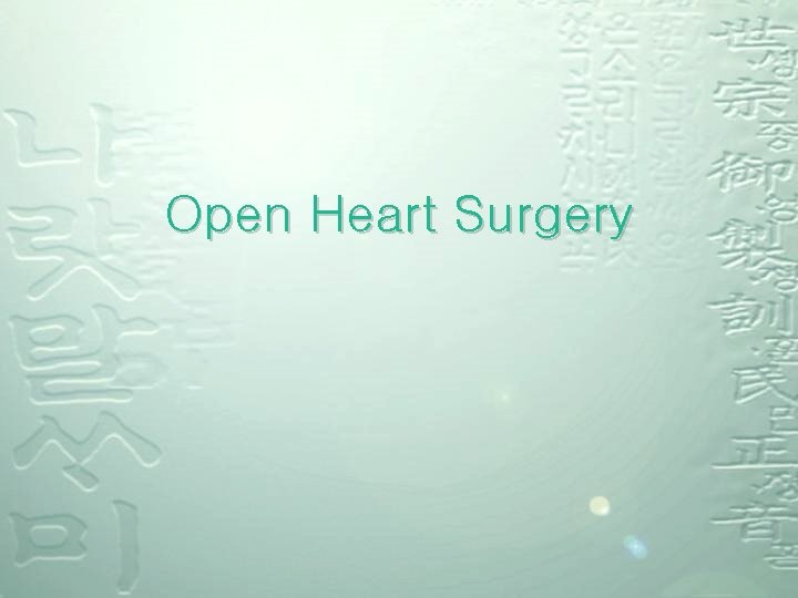 Open Heart Surgery 