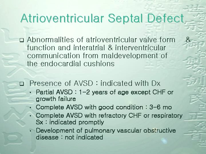 Atrioventricular Septal Defect q q Abnormalities of atrioventricular valve form function and interatrial &
