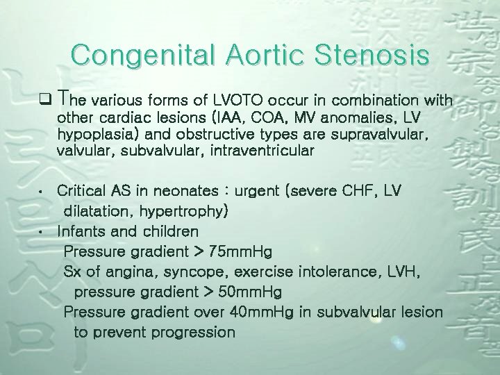 Congenital Aortic Stenosis q The various forms of LVOTO occur in combination with other