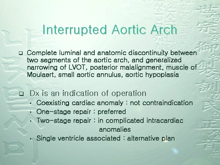 Interrupted Aortic Arch q q Complete luminal and anatomic discontinuity between two segments of