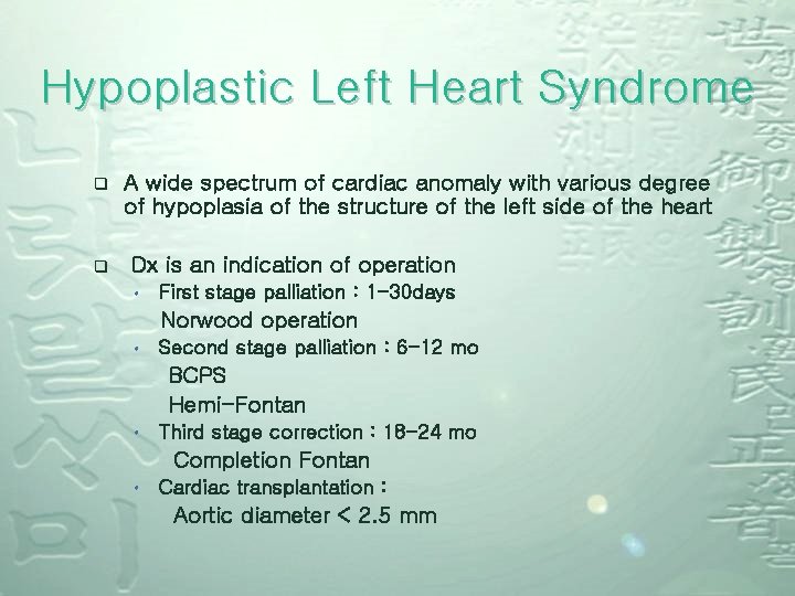 Hypoplastic Left Heart Syndrome q q A wide spectrum of cardiac anomaly with various