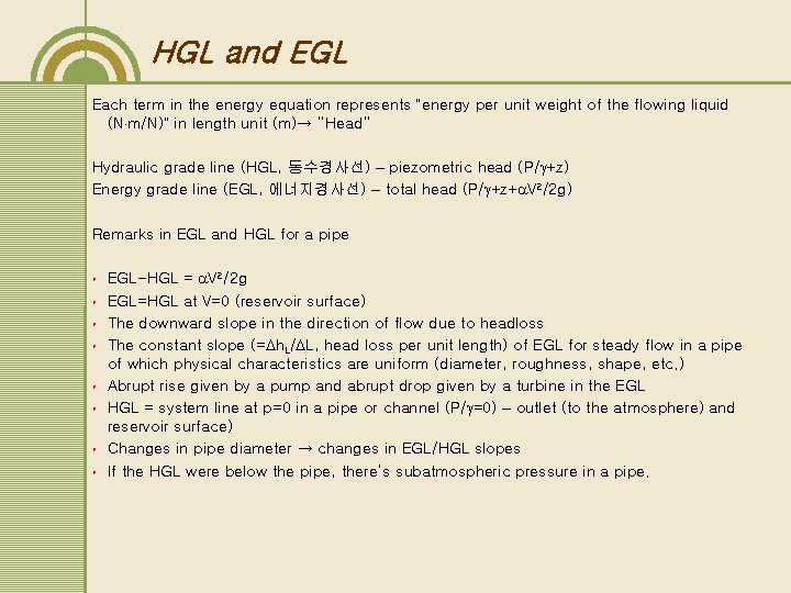 HGL and EGL Each term in the energy equation represents “energy per unit weight HGL and EGL Each term in the energy equation represents “energy per unit weight