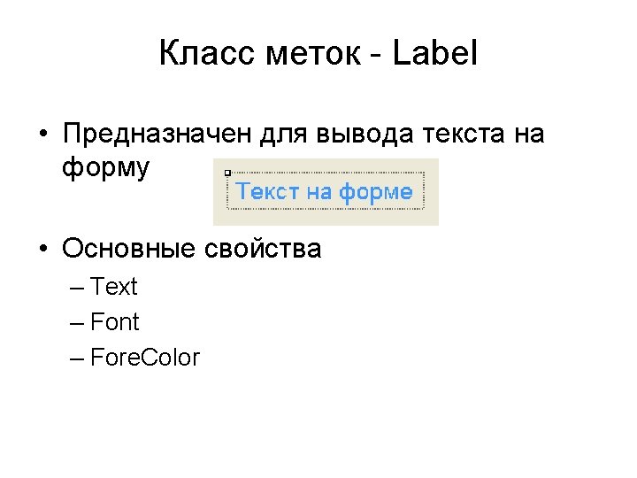 Linklabel Button Common Controls Label Link Label Button Radio Button