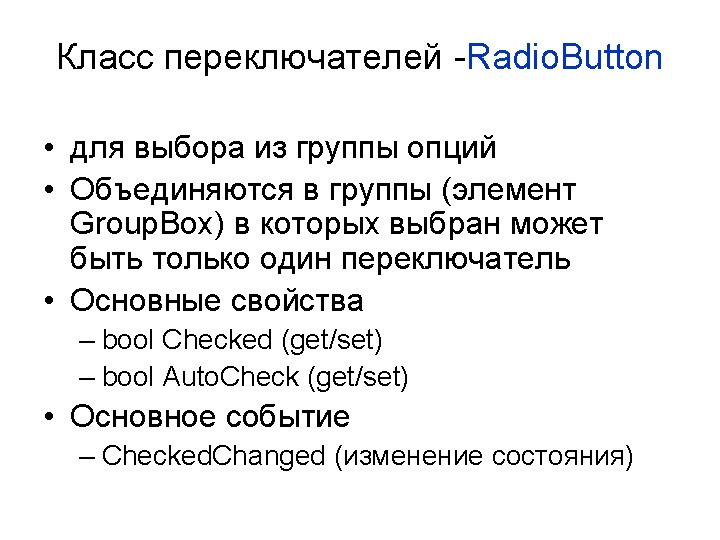 Linklabel Button Common Controls Label Link Label Button Radio Button