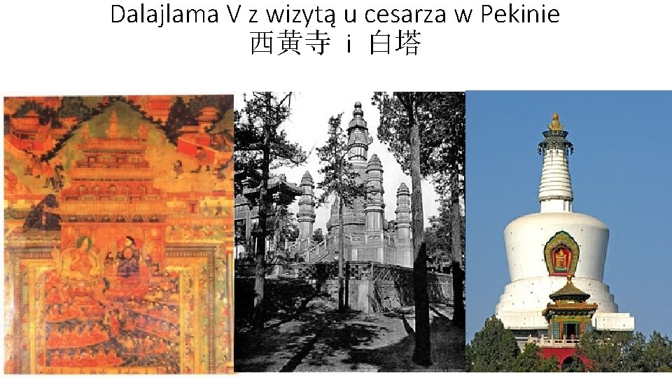Dalajlama V z wizytą u cesarza w Pekinie 西黄寺 i 白塔 