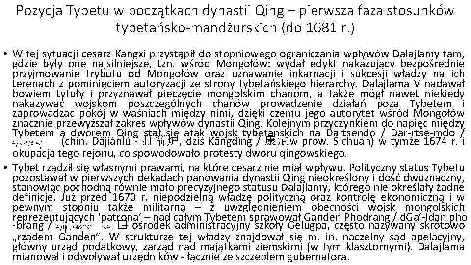 Pozycja Tybetu w początkach dynastii Qing – pierwsza faza stosunków tybetańsko-mandżurskich (do 1681 r.