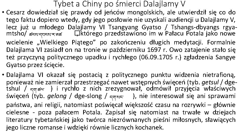 Tybet a Chiny po śmierci Dalajlamy V • Cesarz dowiedział się prawdy od jeńców