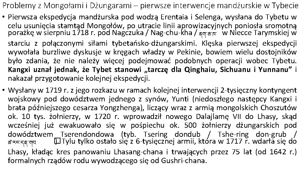 Problemy z Mongołami i Dżungarami – pierwsze interwencje mandżurskie w Tybecie • Pierwsza ekspedycja